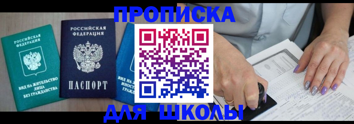 где прописаться в Кирове