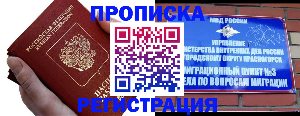 временная регистрация 2025 в Кирове